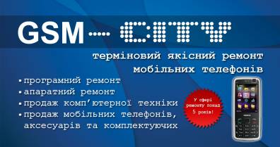 GSM-CITY
